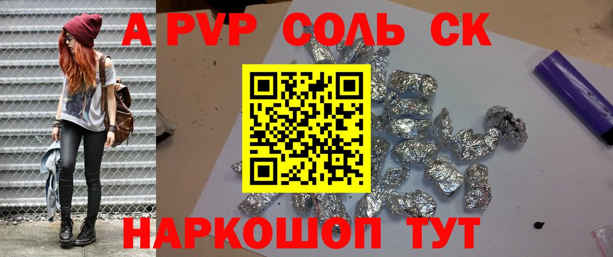 Кимовск  Alpha-PVP мука  А ПВП мука  A PVP СК  Вход с VPN 
