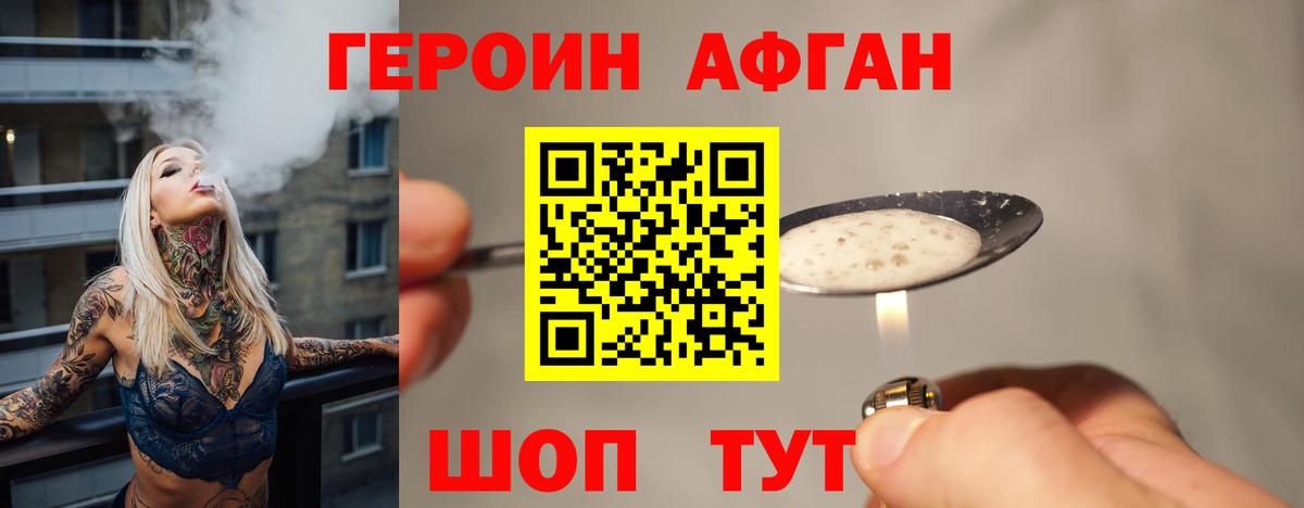 Кимовск  Героин VHQ  Вход с VPN 