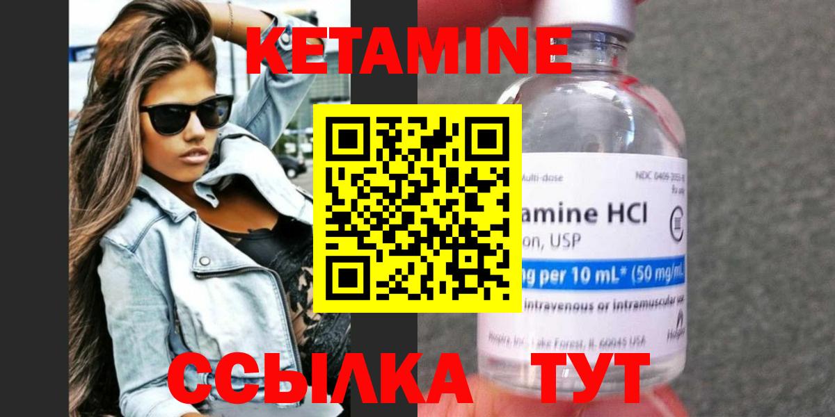 площадка формула  КЕТАМИН VHQ  Вход с VPN  Кетамин ketamine  Кимовск 
