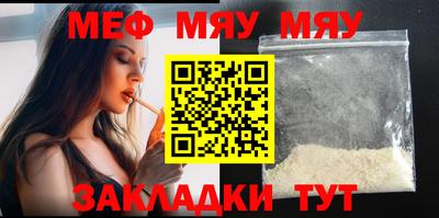 мяу мяу мука Аша