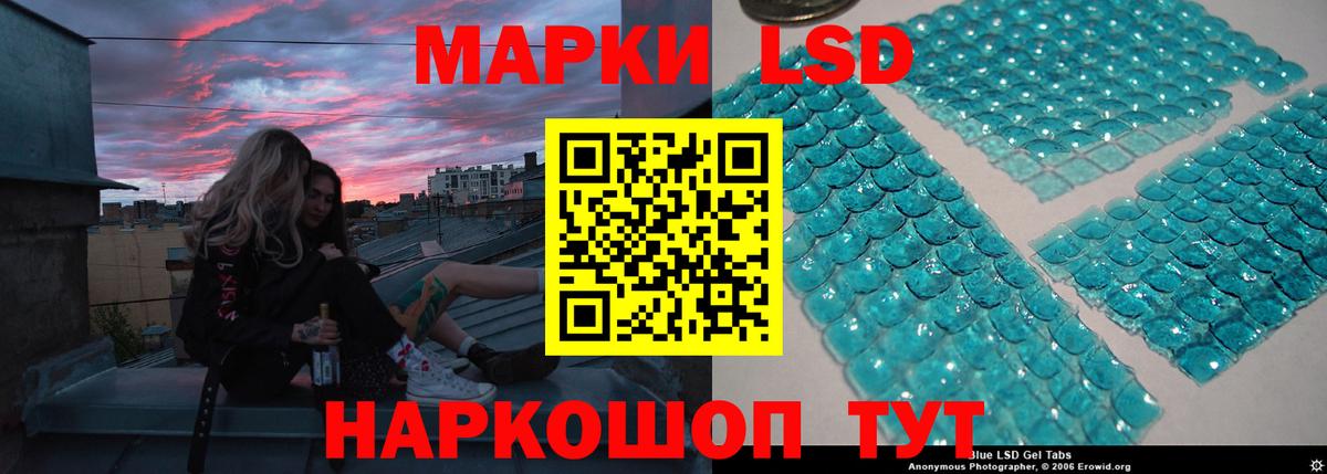 LSD-25 экстази кислота  ЛСД экстази ecstasy  Кимовск  Вход с VPN 