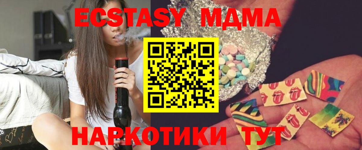 МДМА crystal  Вход с VPN  МДМА  Кимовск 
