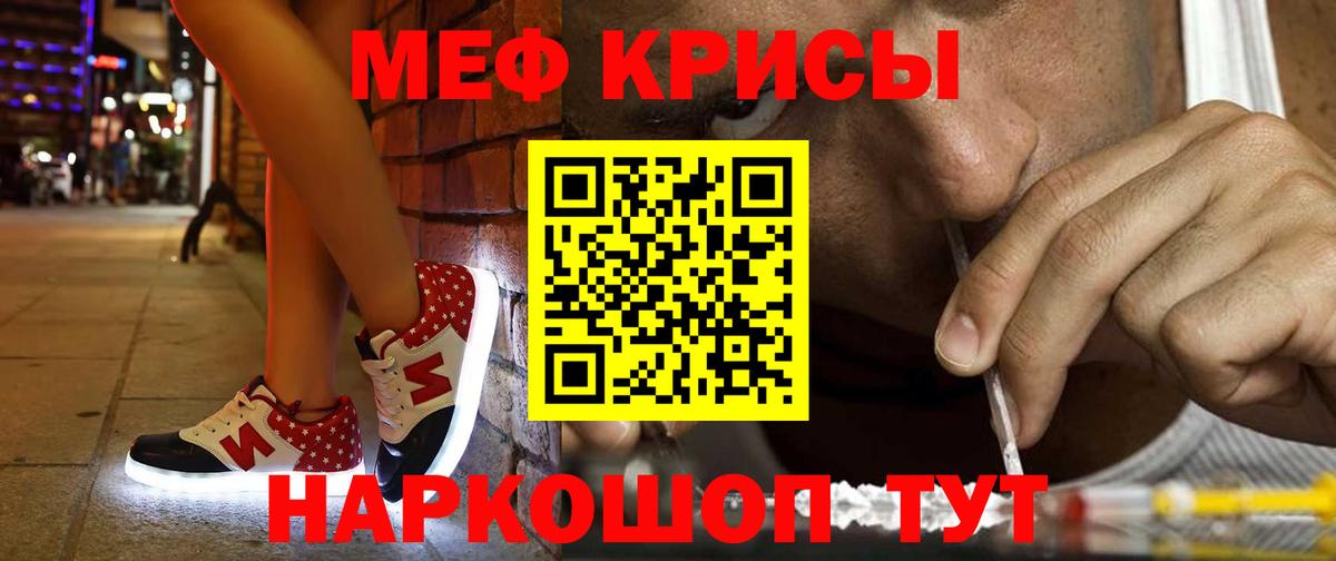 Кимовск  Меф мука  Мефедрон  МЕФ мука  Вход с VPN 