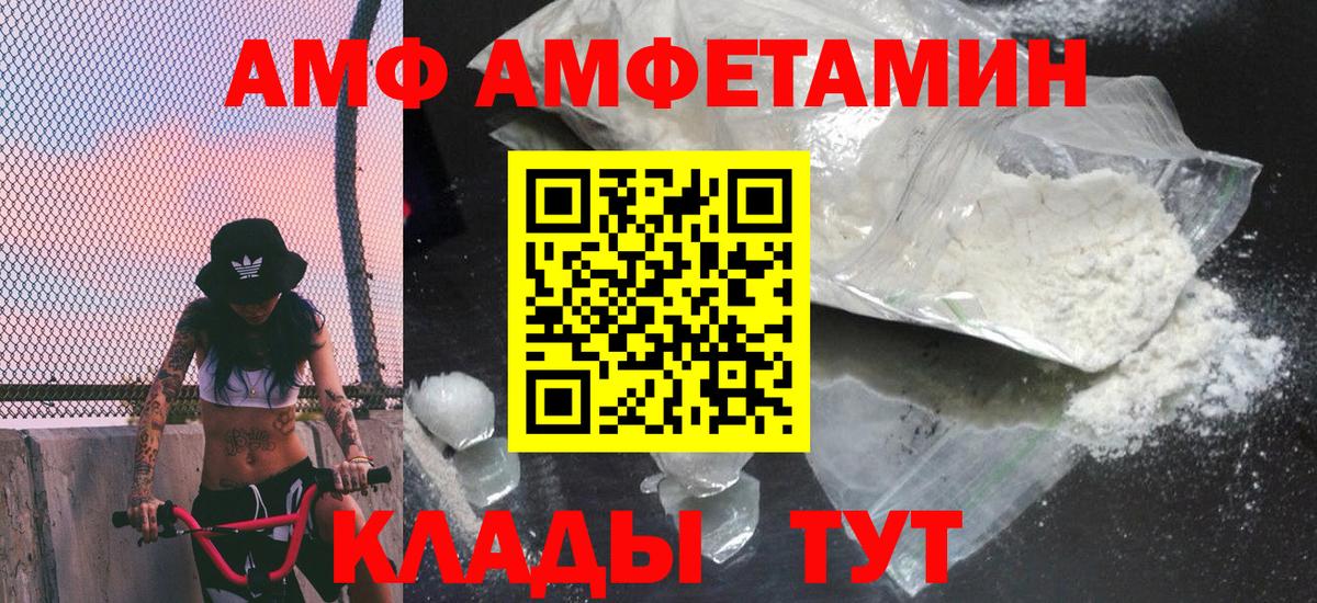 МЕТАМФЕТАМИН винт Кимовск