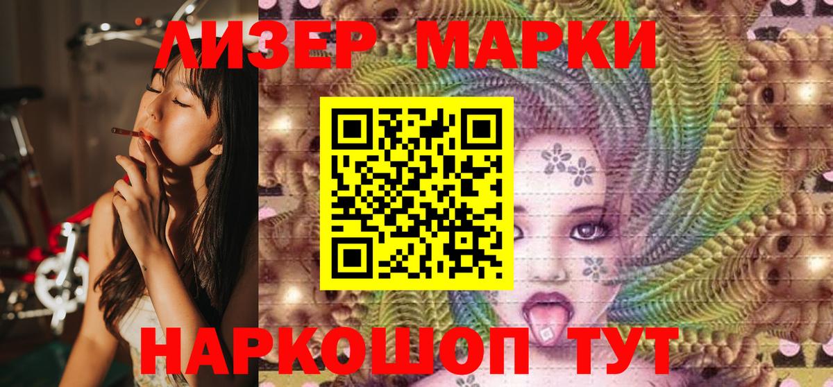 Марки NBOMe 1500мкг Кимовск