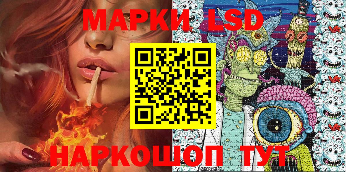 Наркотические марки 1500мкг  дарнет шоп  Кимовск  Наркотические марки 1500мкг  Вход с VPN 