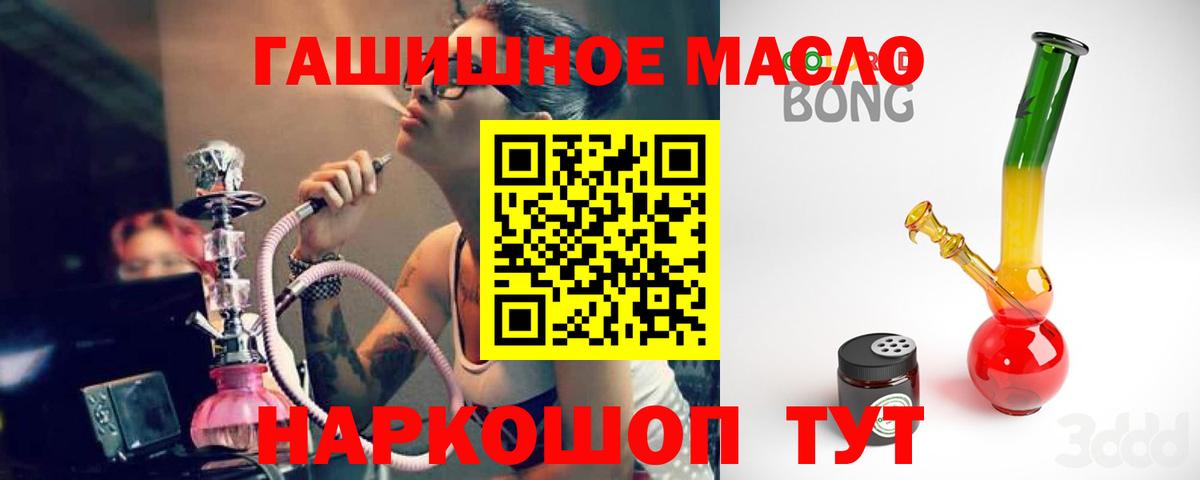 ТГК жижа  Вход с VPN  Кимовск 